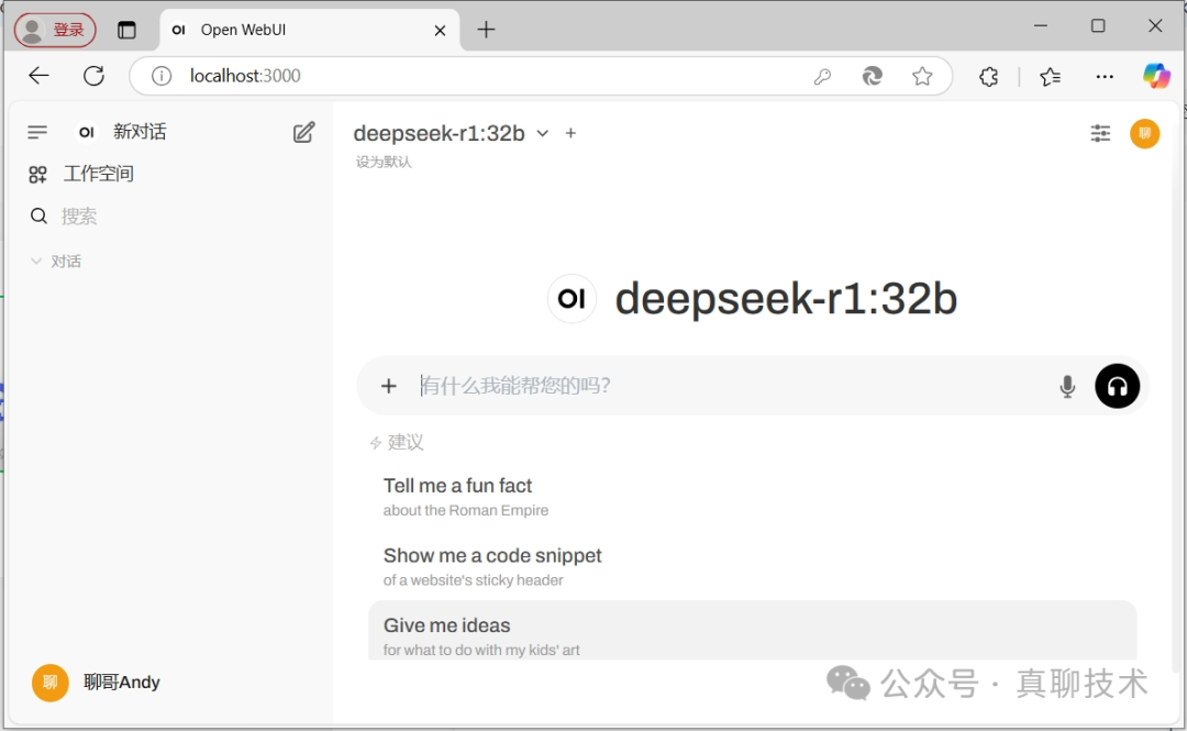 Ollama+Nginx+4090打造DeepSeek-R1-32B高可用大模型集群，助力企业拥抱AI时代
