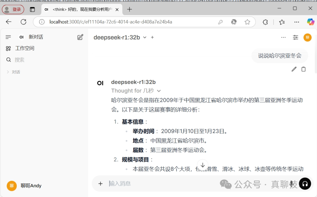 Ollama+Nginx+4090打造DeepSeek-R1-32B高可用大模型集群，助力企业拥抱AI时代