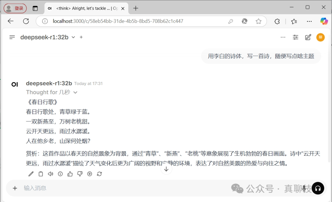 Ollama+Nginx+4090打造DeepSeek-R1-32B高可用大模型集群，助力企业拥抱AI时代