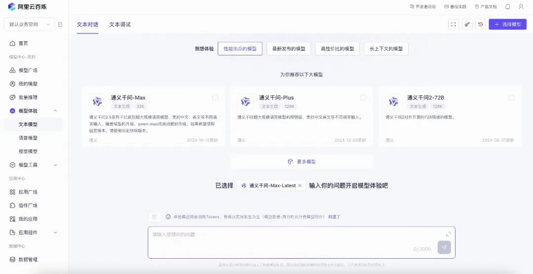 数据说话:阿里Qwen 2.5-Max vs DeepSeek-V3,谁更强?