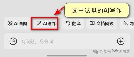 腾讯元宝全面指南手册：看完效率提升 95%