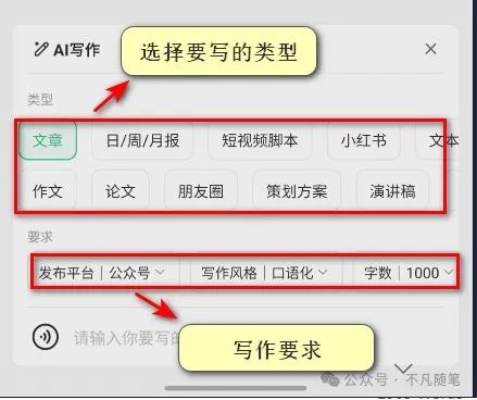 腾讯元宝全面指南手册：看完效率提升 95%
