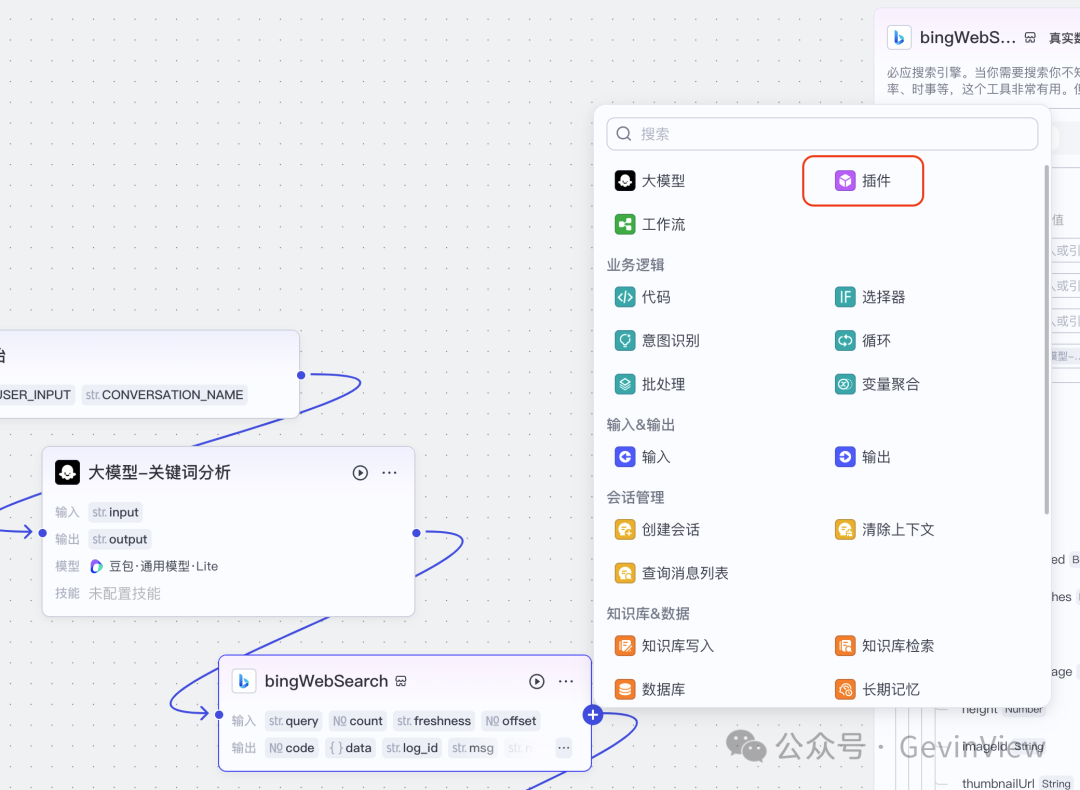用智能体复刻一个联网满血版DeepSeek-R1