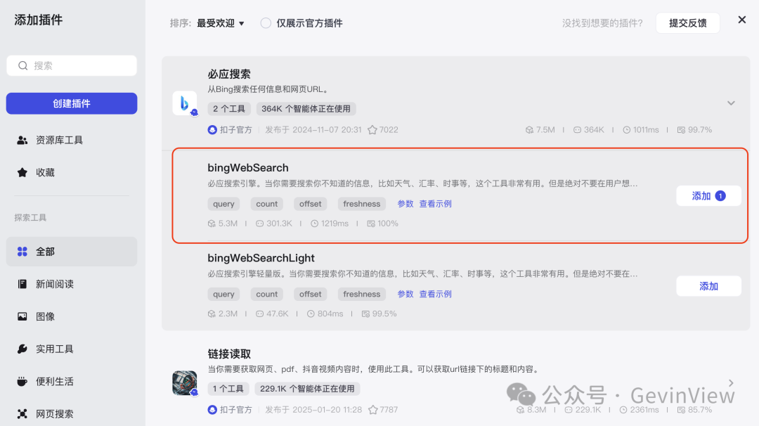 用智能体复刻一个联网满血版DeepSeek-R1