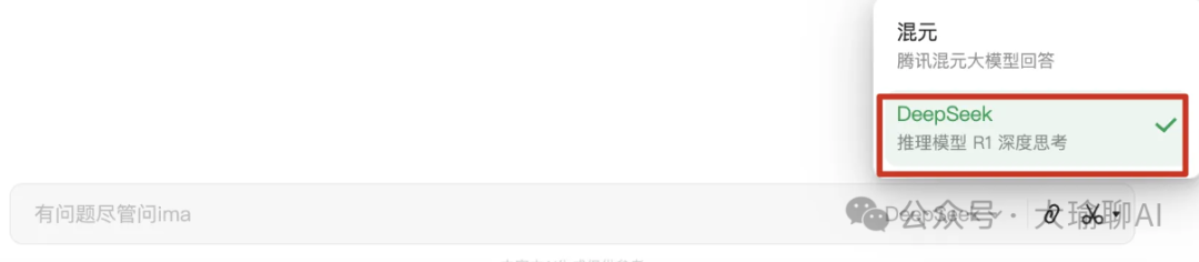 接入deepseek-r1的腾讯ima，强大到我有点陌生