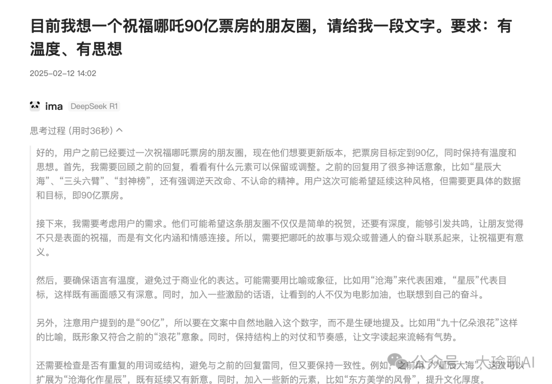 接入deepseek-r1的腾讯ima，强大到我有点陌生