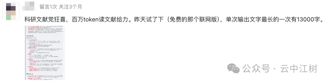 一口气输出有用的3万字,Gemini绝对是世界上最勤奋的AI,比 DeepSeek 还好用