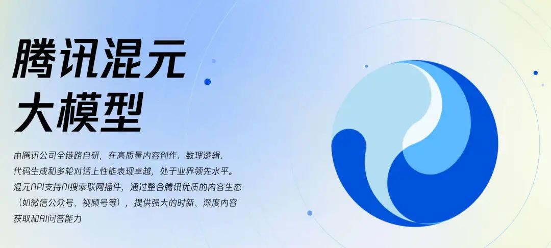 腾讯元宝接入DeepSeek，太顶了