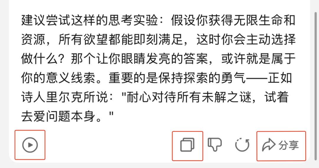 腾讯元宝接入DeepSeek，太顶了