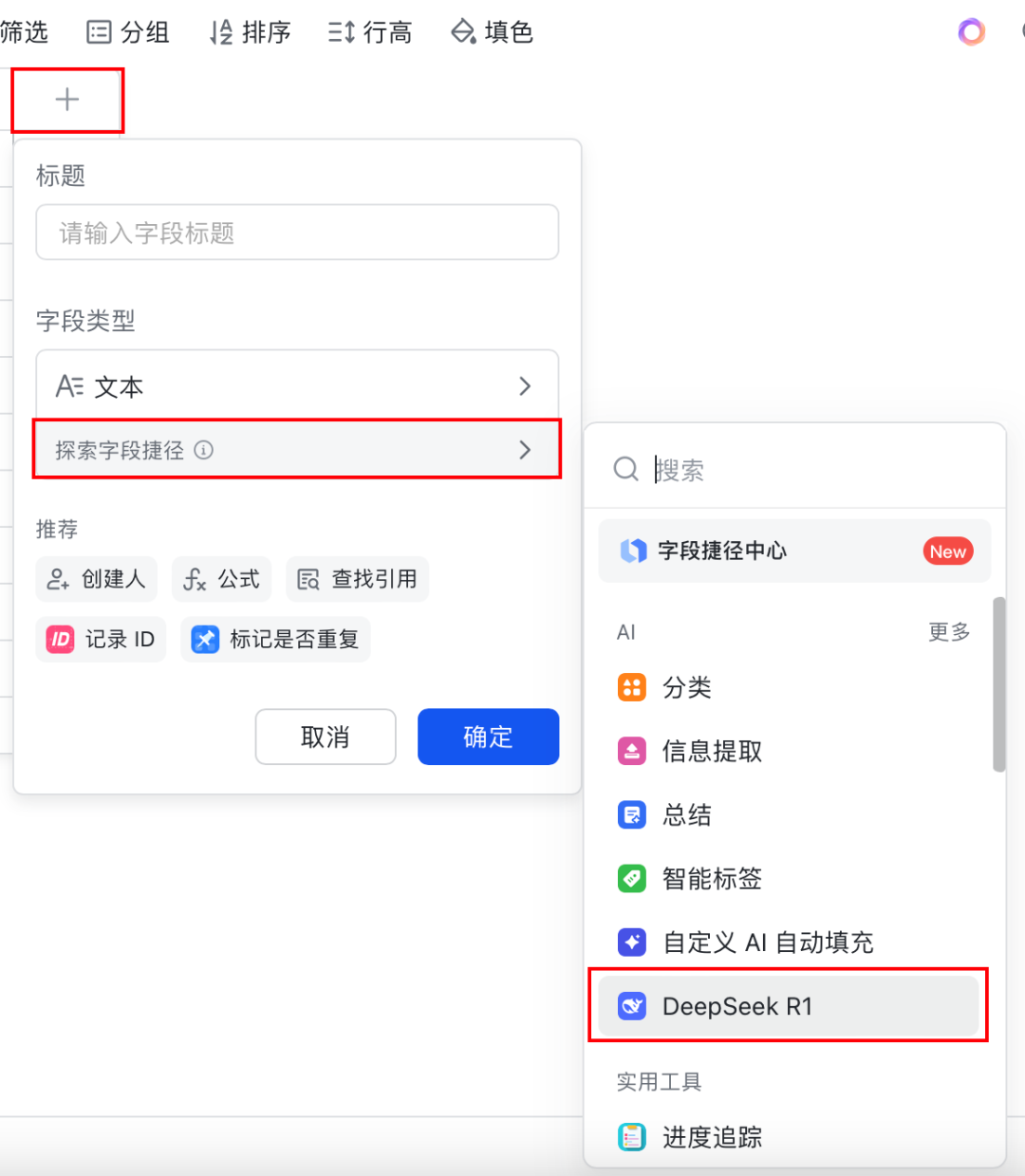 体验完飞书里的DeepSeek,我人麻了