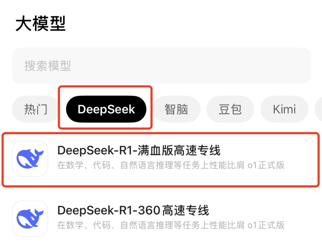 Windows用户福音!免费跑联网满血版DeepSeek方案实测