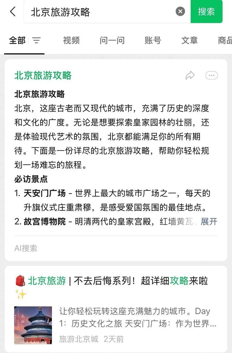 独家|微信接入DeepSeek 确认为满血R1,腾讯将有更多APP持续接入