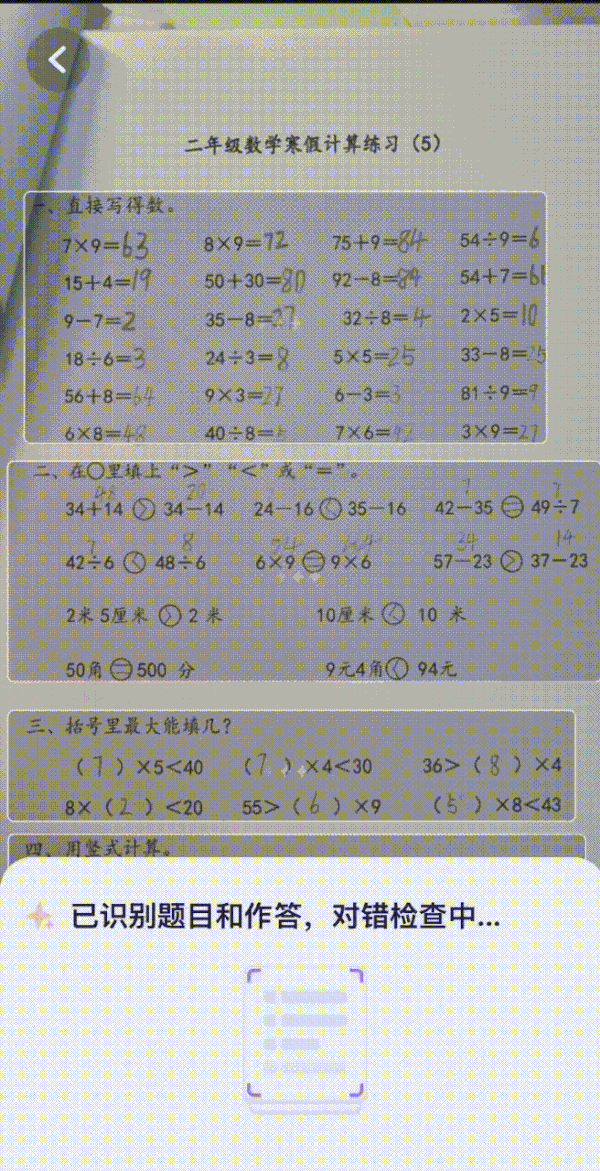 对话学而思“随时问”团队：这一代AI一定会产生新的学习产品