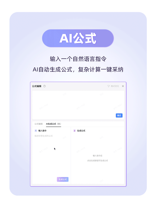 多维表+DeepSeek 们的终极用法，都在这了