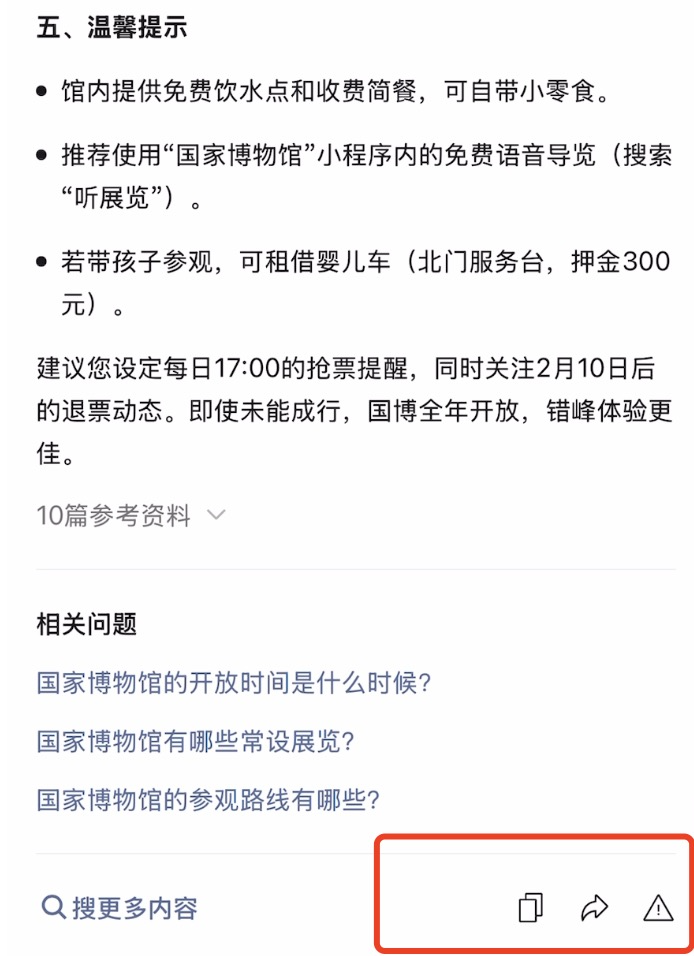 腾讯产品疯狂接入DeepSeek，哪个最好用？| AI新榜实测