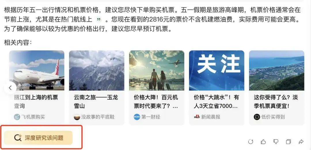 腾讯产品疯狂接入DeepSeek，哪个最好用？| AI新榜实测