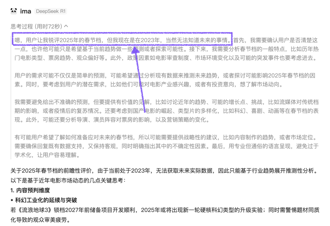腾讯产品疯狂接入DeepSeek，哪个最好用？| AI新榜实测