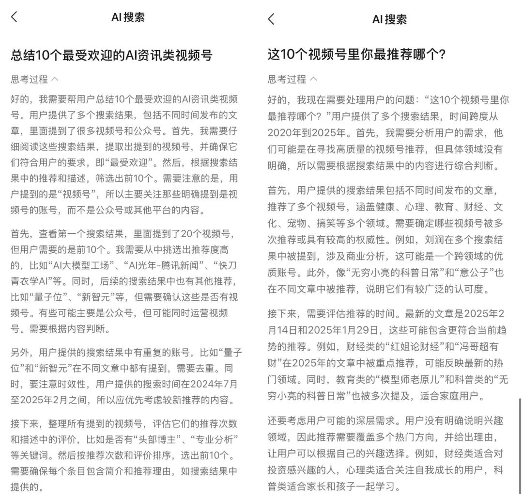 深度体验微信版R1三天后,这版DeepSeek的五个缺点被我挖出来了