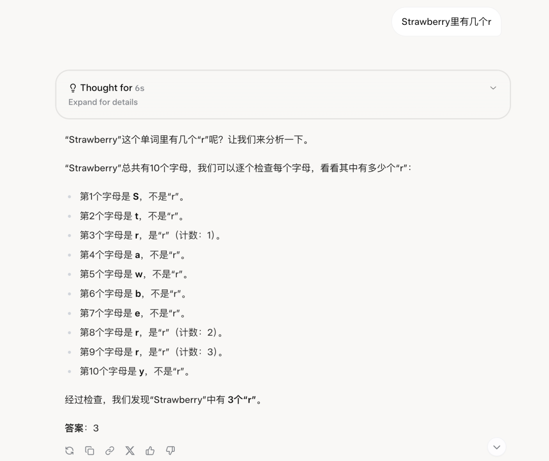 马斯克 Grok3测评来了:这是我目前使用过的最快最强大的模型!