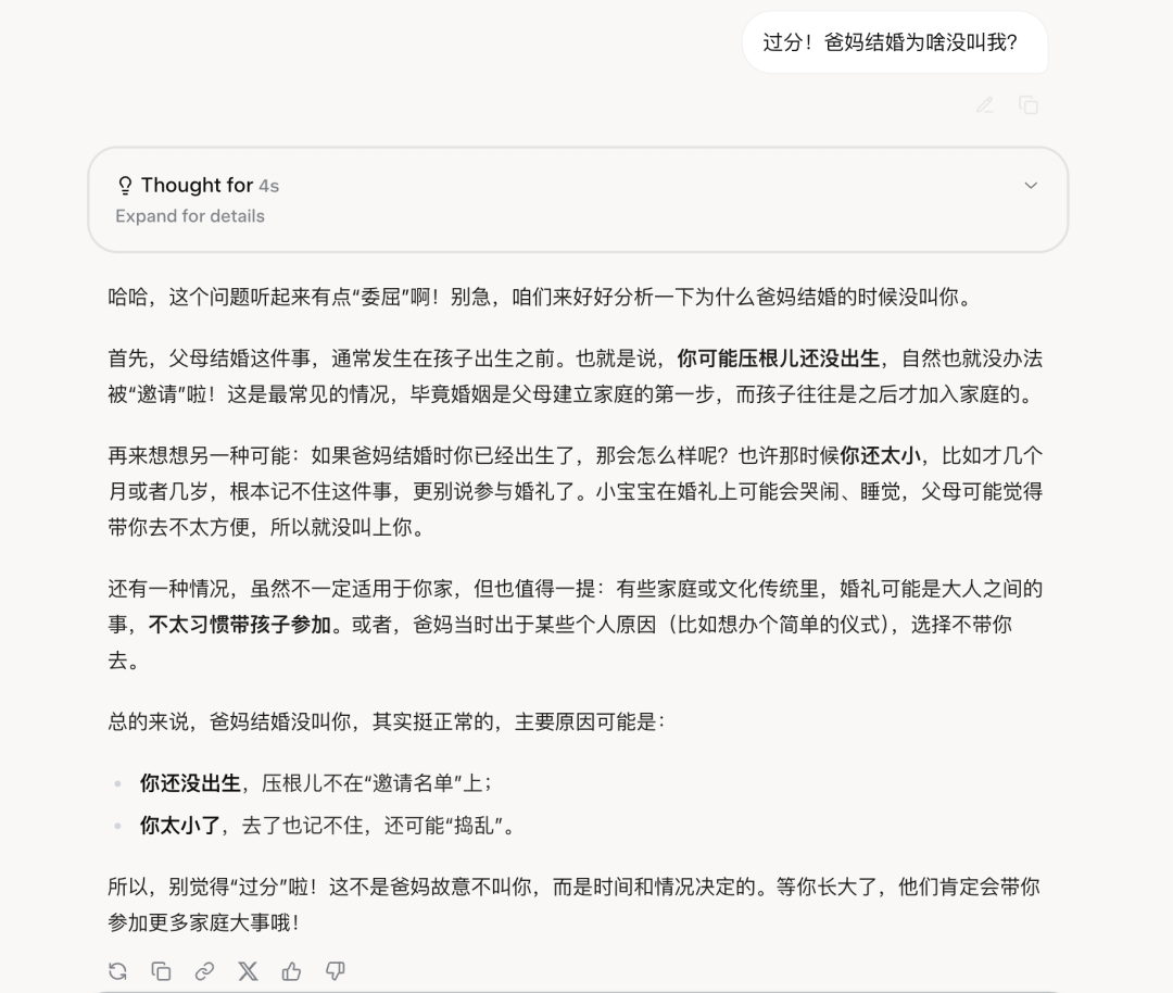 马斯克 Grok3测评来了:这是我目前使用过的最快最强大的模型!