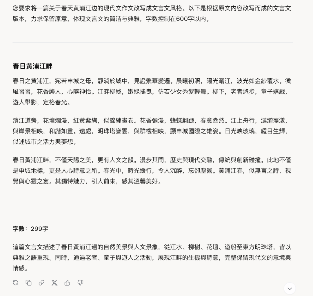 马斯克 Grok3测评来了:这是我目前使用过的最快最强大的模型!