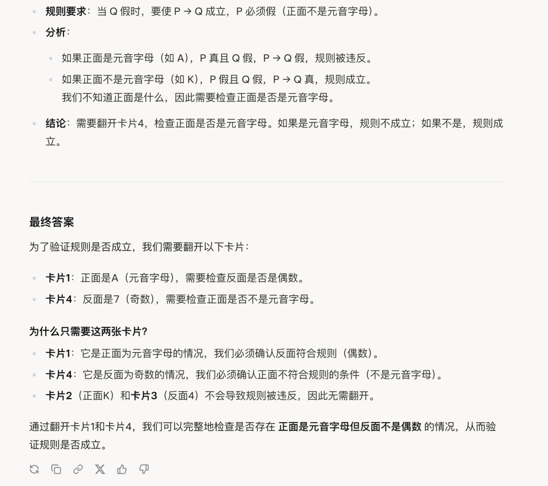 马斯克 Grok3测评来了:这是我目前使用过的最快最强大的模型!