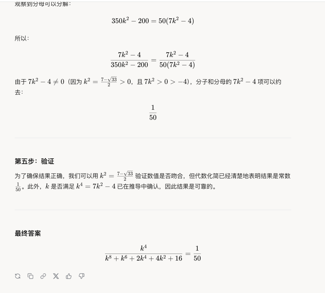 马斯克 Grok3测评来了:这是我目前使用过的最快最强大的模型!