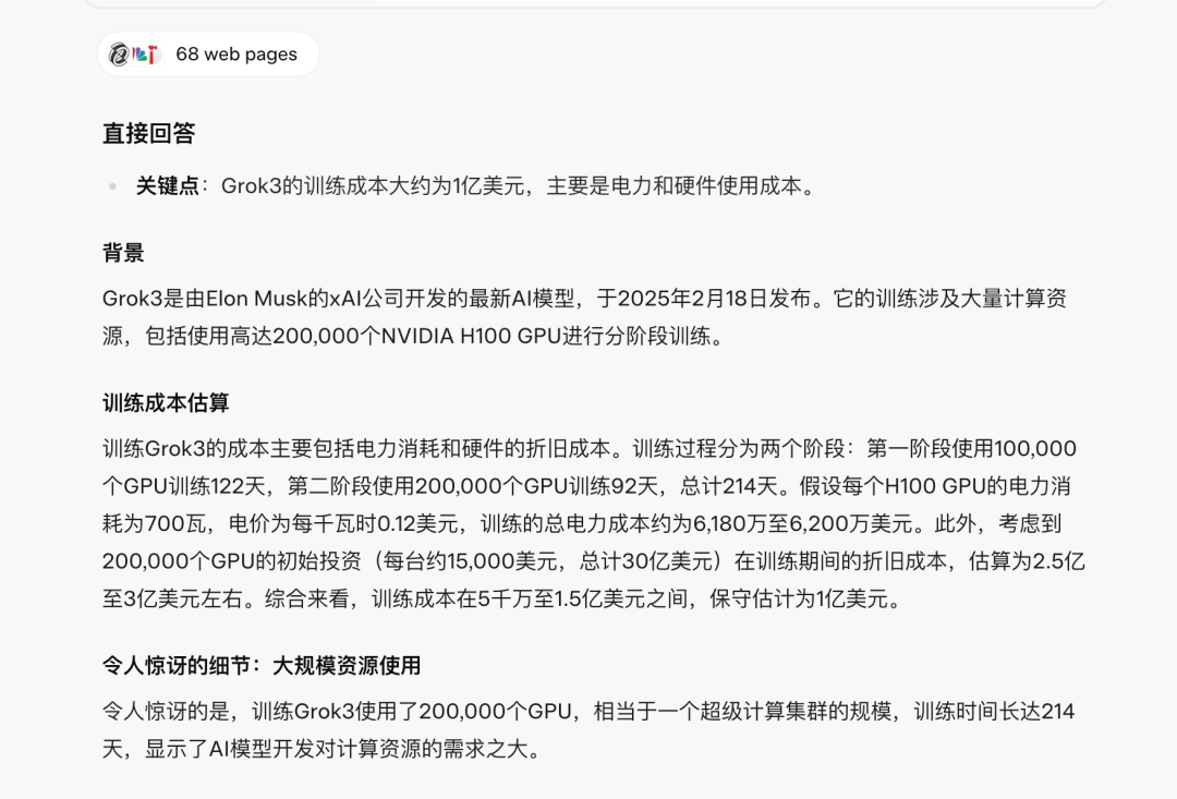 马斯克 Grok3测评来了:这是我目前使用过的最快最强大的模型!