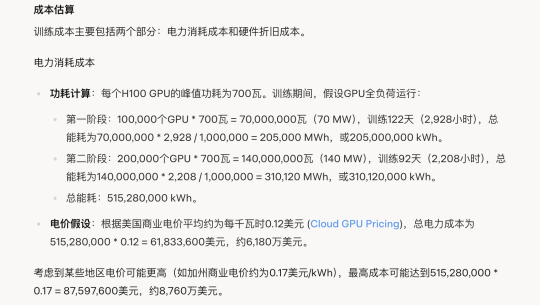 马斯克 Grok3测评来了:这是我目前使用过的最快最强大的模型!