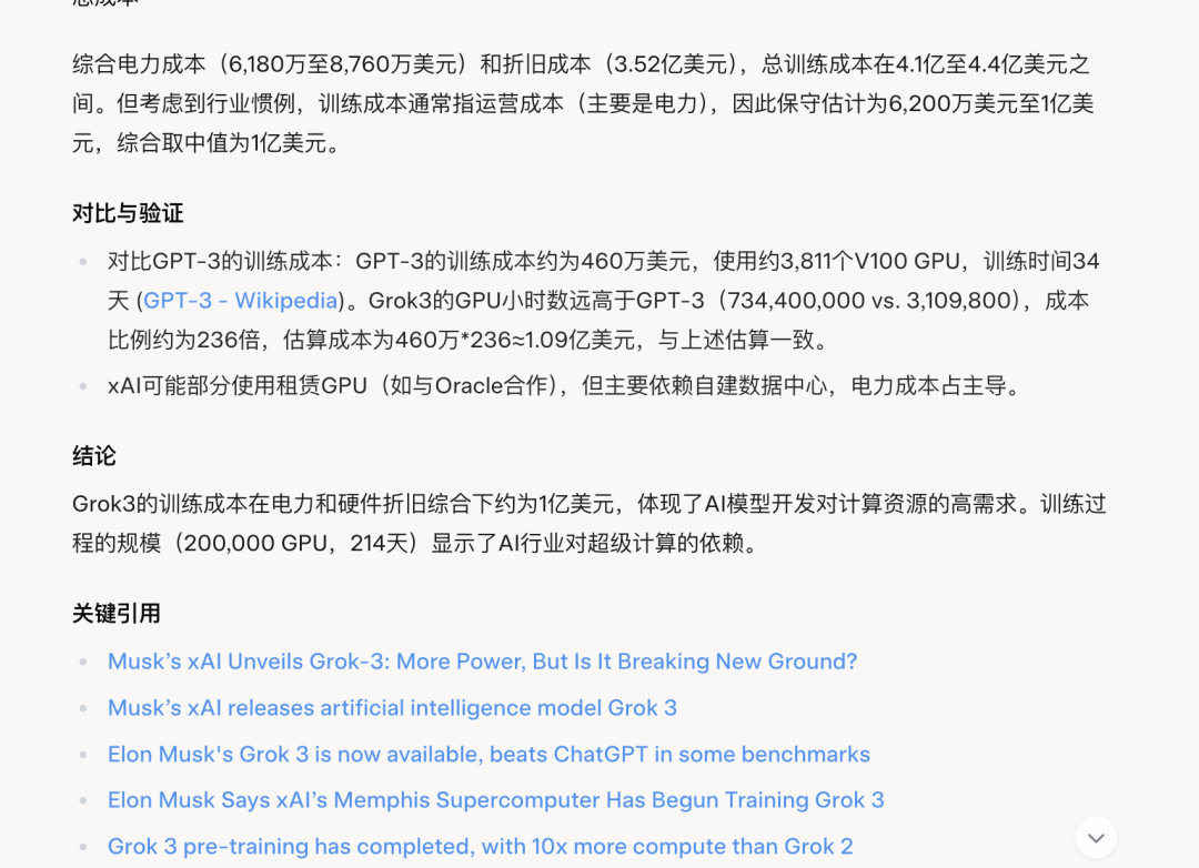 马斯克 Grok3测评来了:这是我目前使用过的最快最强大的模型!