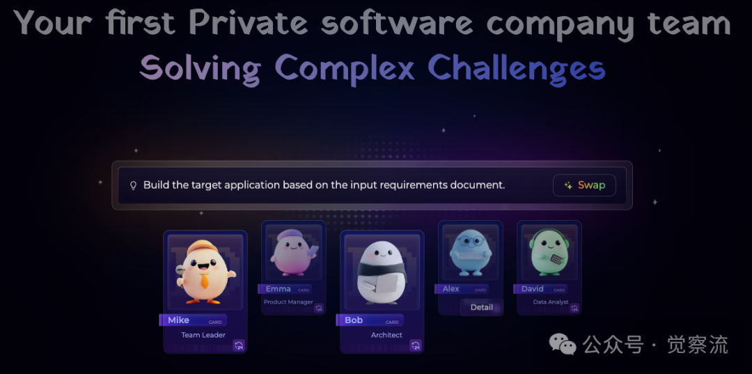 MGX = new MetaGPT_X开启 AI 软件开发新纪元;  万字长文深度解析