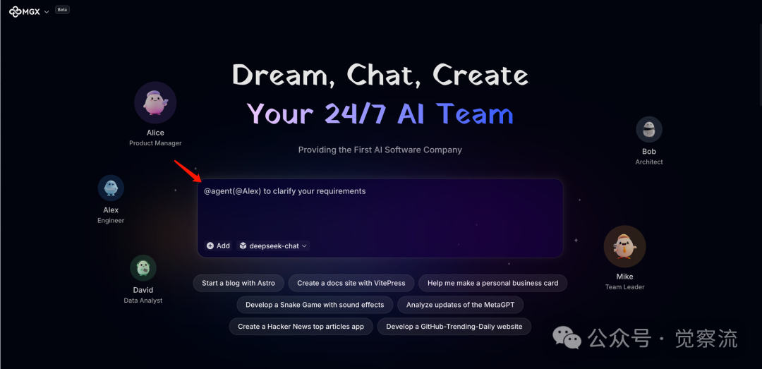 MGX = new MetaGPT_X开启 AI 软件开发新纪元;  万字长文深度解析