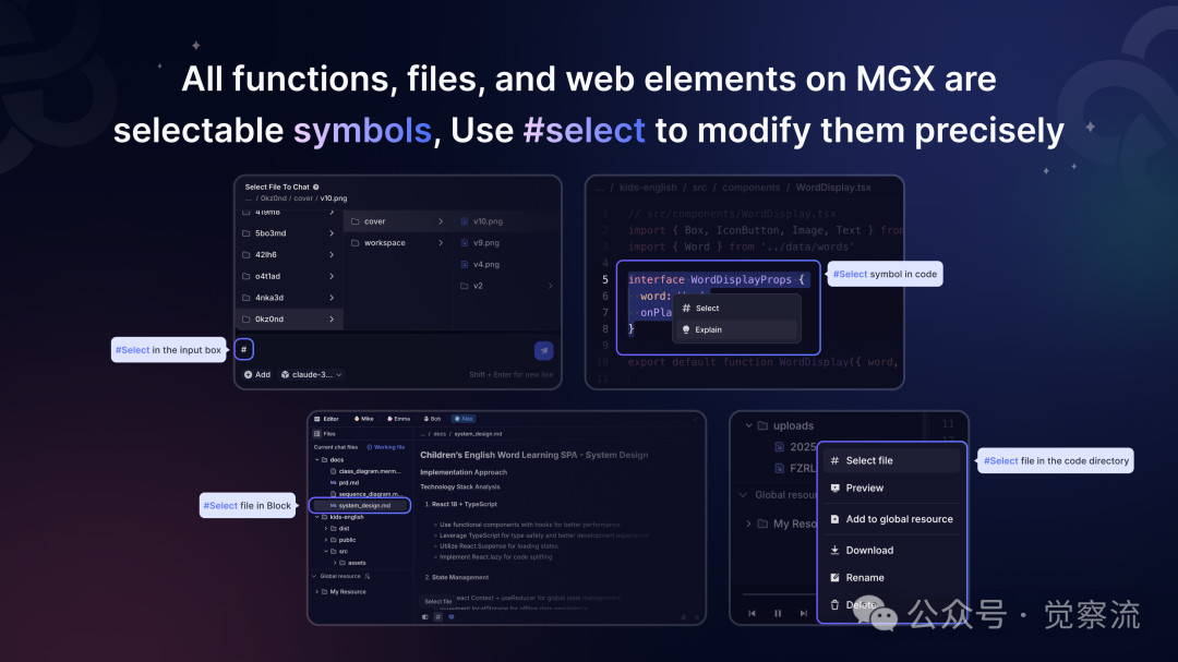 MGX = new MetaGPT_X开启 AI 软件开发新纪元;  万字长文深度解析