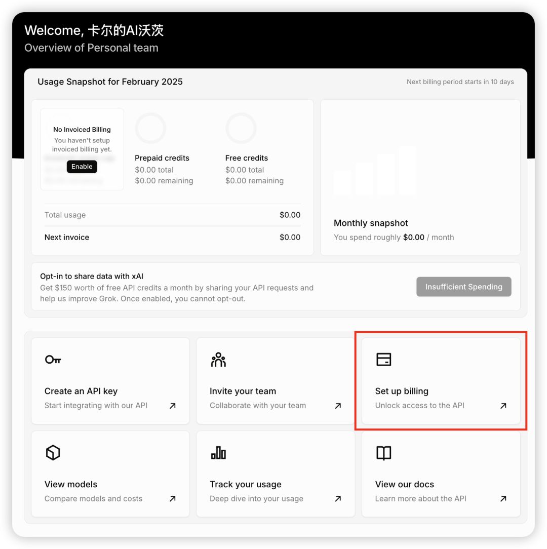 Grok3完全指南：马斯克将OpenAI里外复刻了遍（附XAI $150API获取方式）
