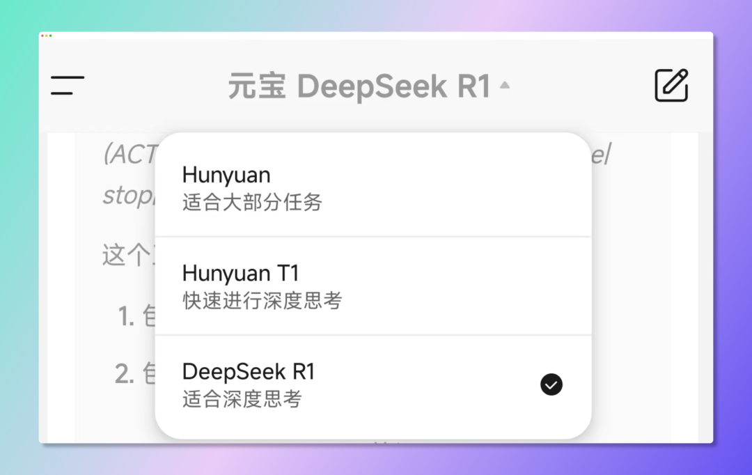 腾讯,摸着 DeepSeek 过河
