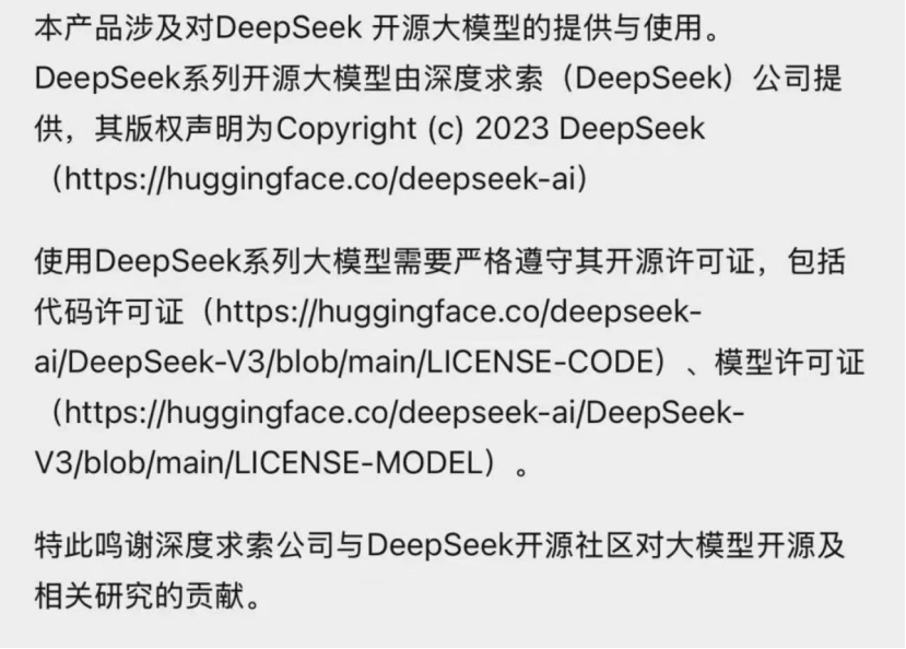 微信接入DeepSeek，周鸿祎会不会眼前一黑……