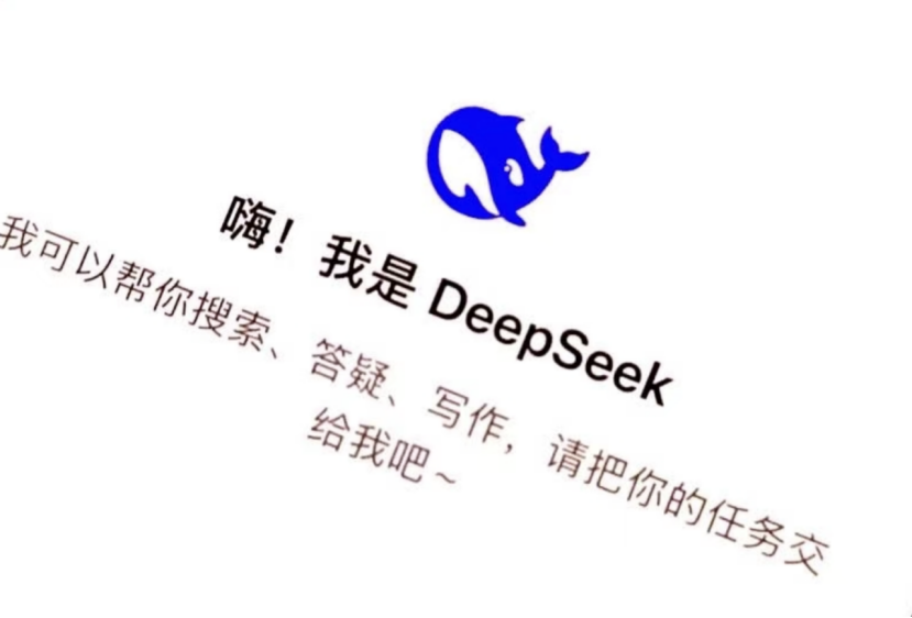 微信接入DeepSeek，周鸿祎会不会眼前一黑……