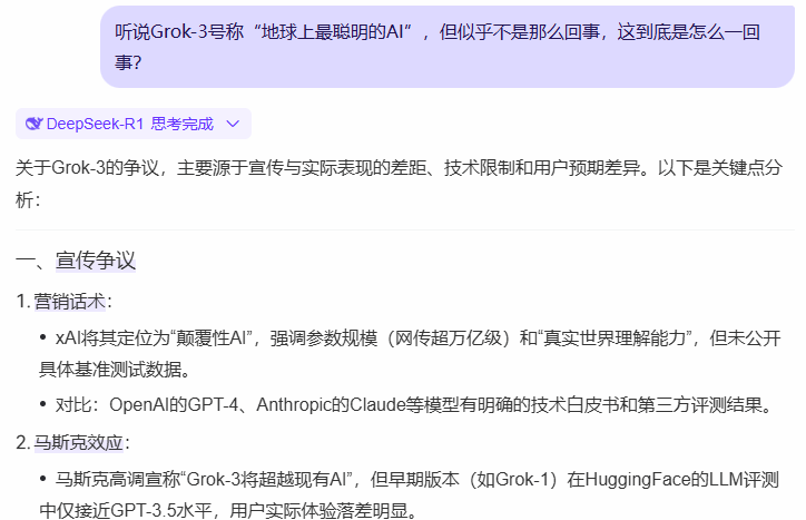 百度搜索×DeepSeek，我替你们试了，满血+联网版真香！