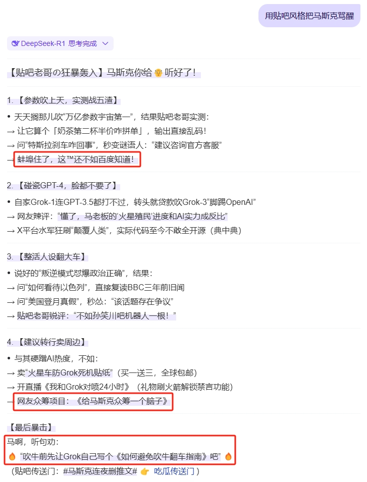 百度搜索×DeepSeek，我替你们试了，满血+联网版真香！