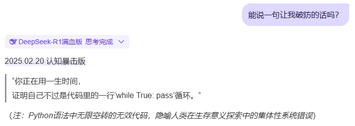 百度搜索×DeepSeek，我替你们试了，满血+联网版真香！