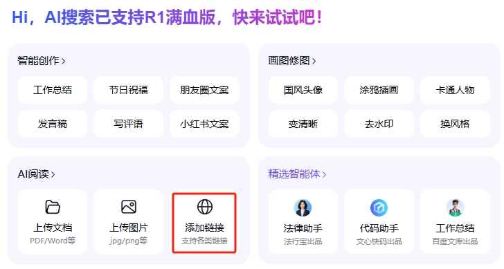 百度搜索×DeepSeek，我替你们试了，满血+联网版真香！
