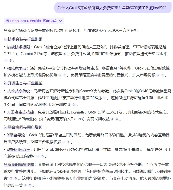 百度搜索×DeepSeek，我替你们试了，满血+联网版真香！