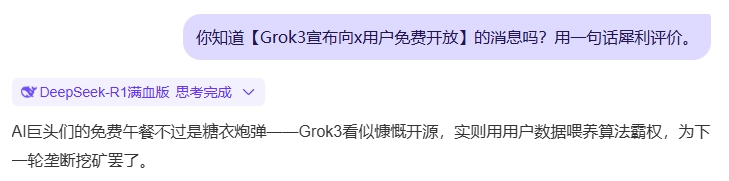 百度搜索×DeepSeek，我替你们试了，满血+联网版真香！