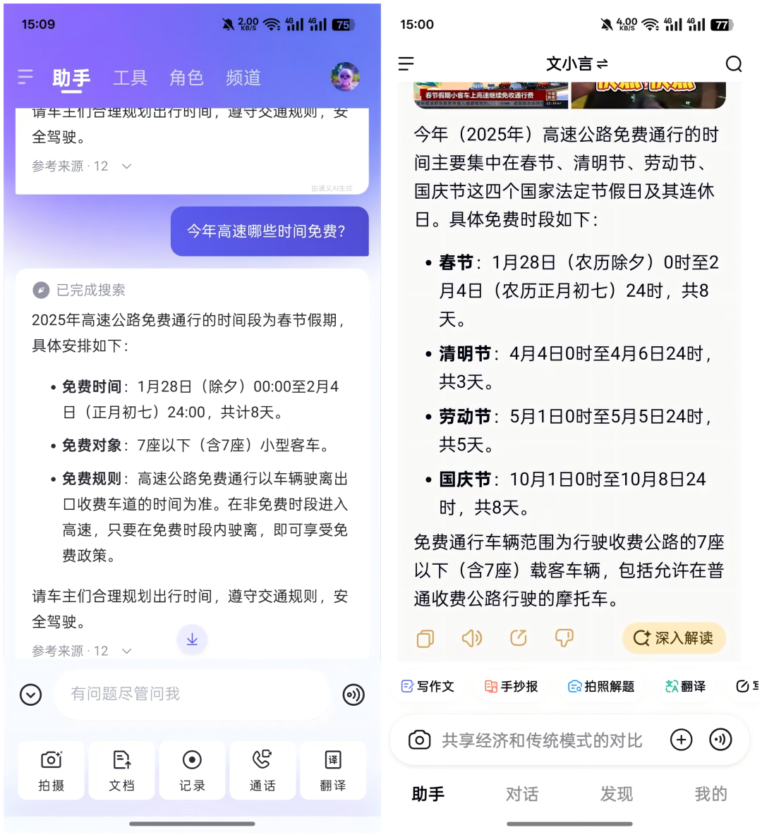 通义千问与文心一言对比评测：谁才是苹果AI的“黄金搭档”？