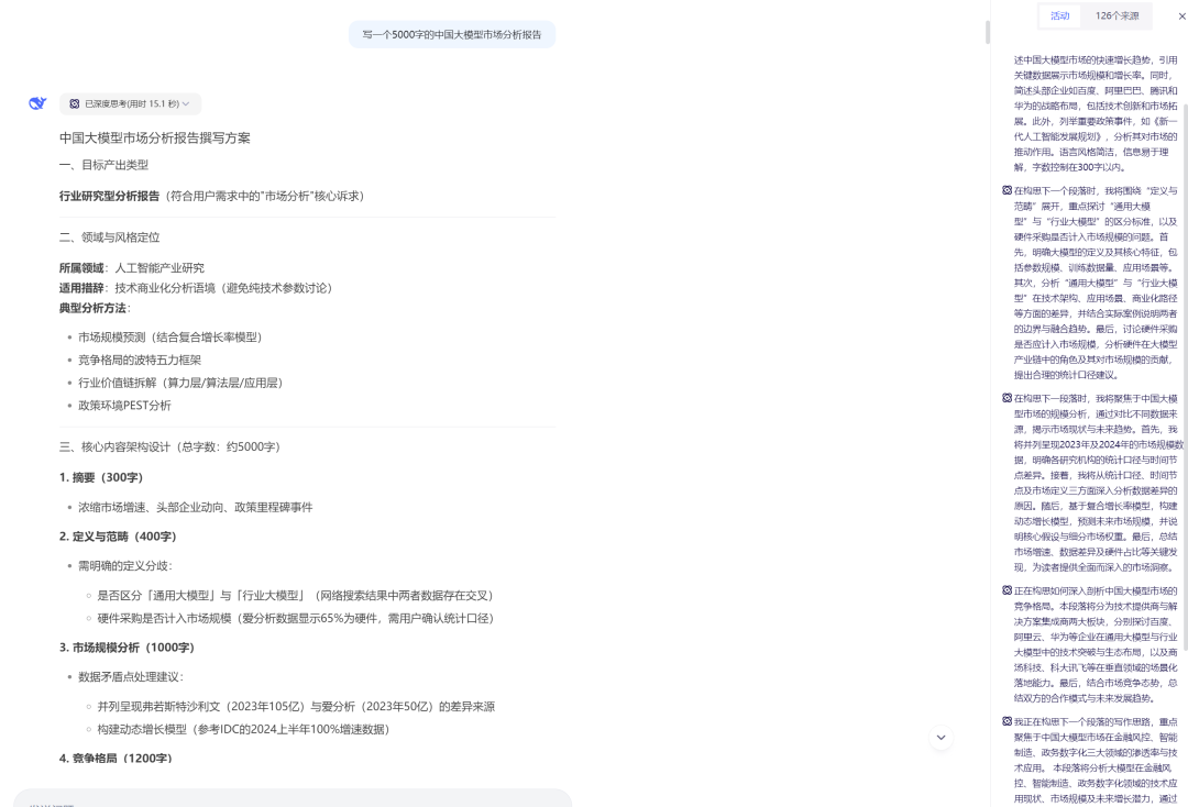 搭载国内首个Deep Research功能，元知平台让用户零门槛免费用满血DeepSeek｜甲子光年