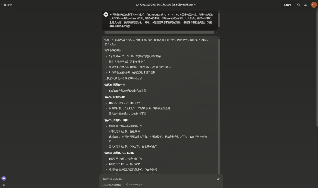 Claude 3.7 Sonnet深夜上线，AI编程的天又被捅破了。