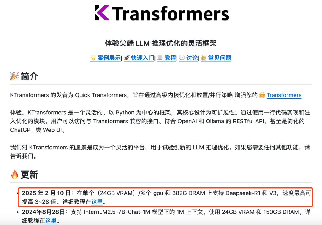 清华「算力魔术师」出手：一张 RTX4090D+382G 内存，让千亿大模型在宿舍跑出网吧速度！