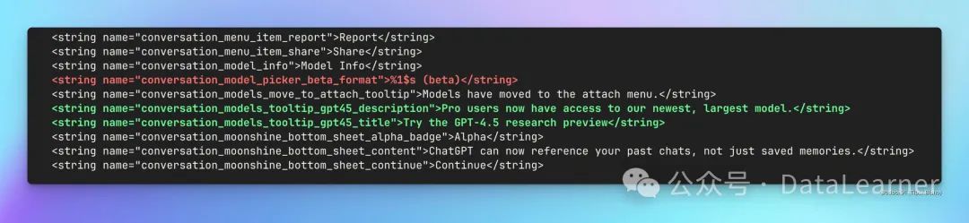 GPT-4.5发布时间越来越近,OpenAI安卓客户端已经有了相关信息,Pro用户可以做好准备,Plus用户请往后
