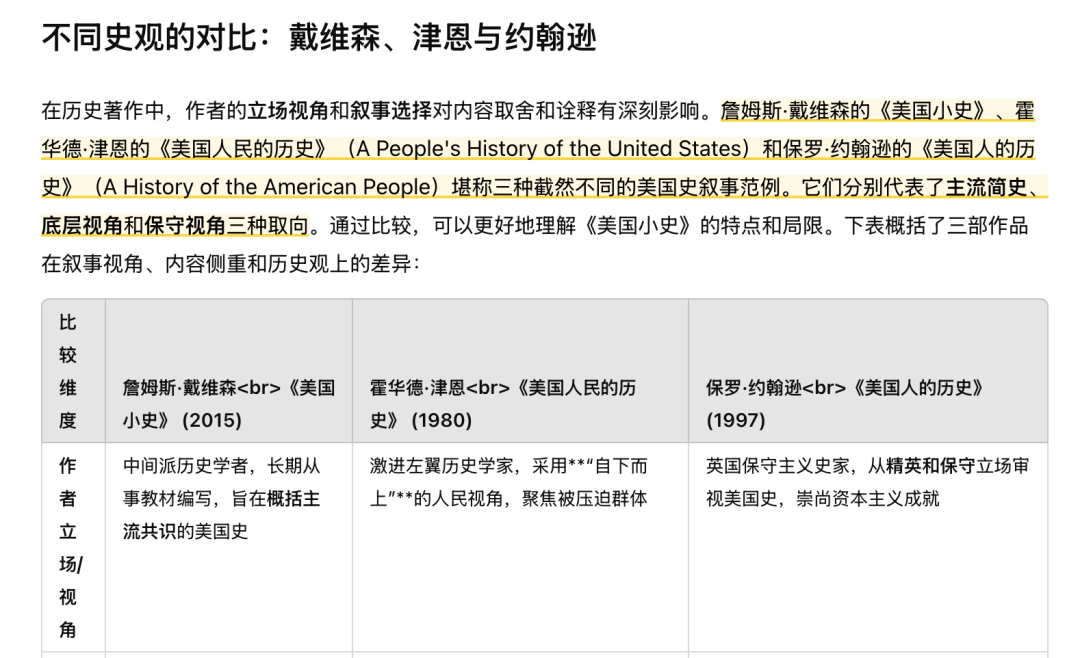 驾驭 deep research，你必须知道的 100 件事｜一次性构建出你的 deep research 个人知识体系