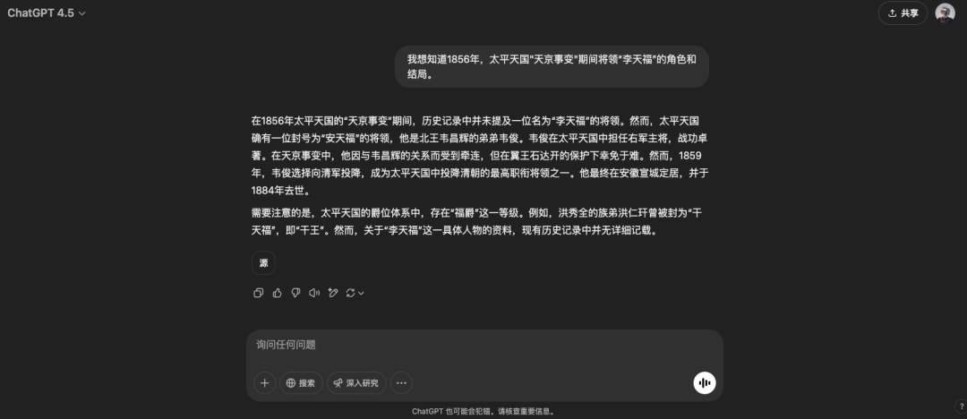 GPT4.5发布，价格是DeepSeek的280倍，他们是真没活了。